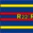 1R22eR